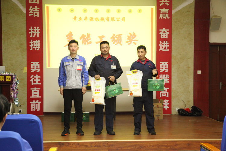 快樂分享，快樂加倍--熱烈祝賀章丘豐源機械第14次快樂會議圓滿召開！