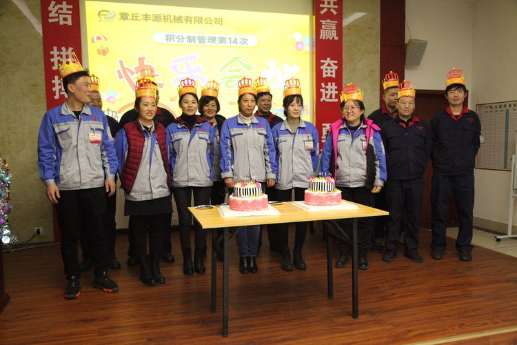 快樂分享，快樂加倍--熱烈祝賀章丘豐源機械第14次快樂會議圓滿召開！